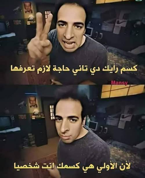 3bdmen3em's tweet photo. @Turkke @arab_memess كفك على كدة؟😂😂 https://t.co/AHA0mnVA29