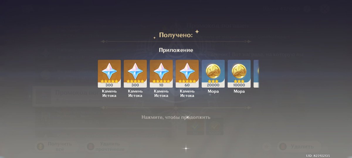 Геншин дроп промокоды. Примогемы геншин. Как получить примогемы genshin impact. Как быстро заработать примогемы. Примогемы.