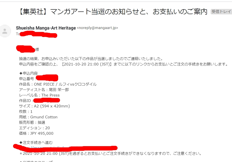 魔裟丸 ワンピースnft当選しました Masamaru32 Twitter 魔裟丸 ワンピースnft当選しました Masamaru32 Twitter