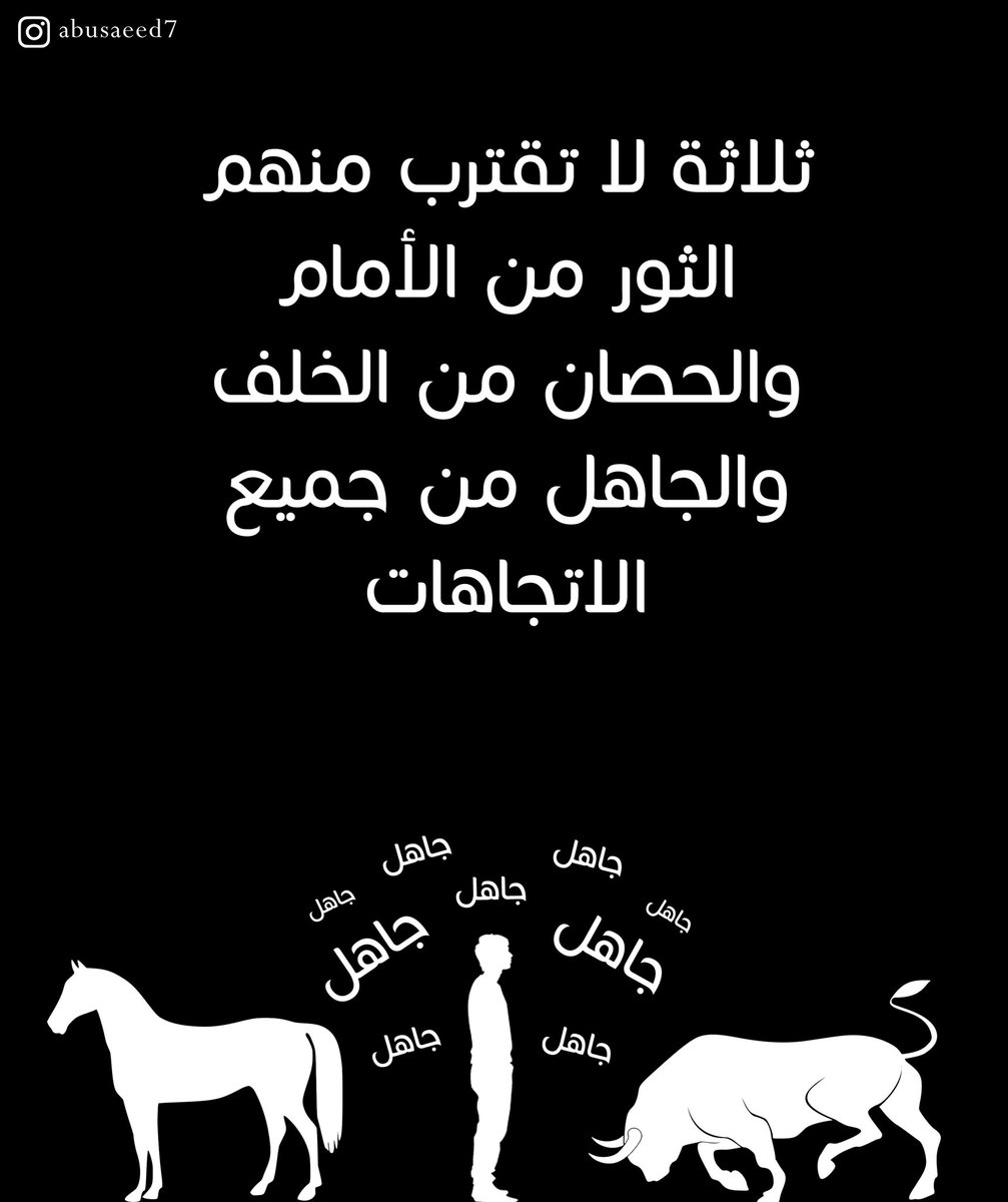 abusaeed70's tweet photo. #عفتك_مابيك
#محمد_ابن_الذيب 
#سناب_شات 
#snapchat https://t.co/wv0Pd3z4fI