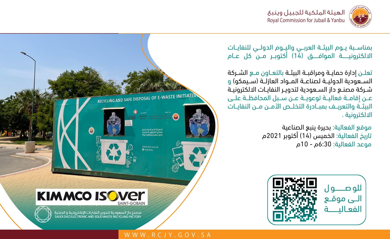 اعادة EADA (Eada_ksa) / Twitter
