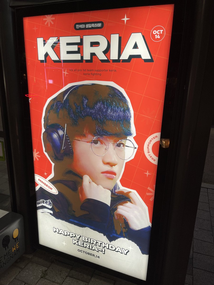 류민석 아카이브 (@keria_mp4) / Posts / X