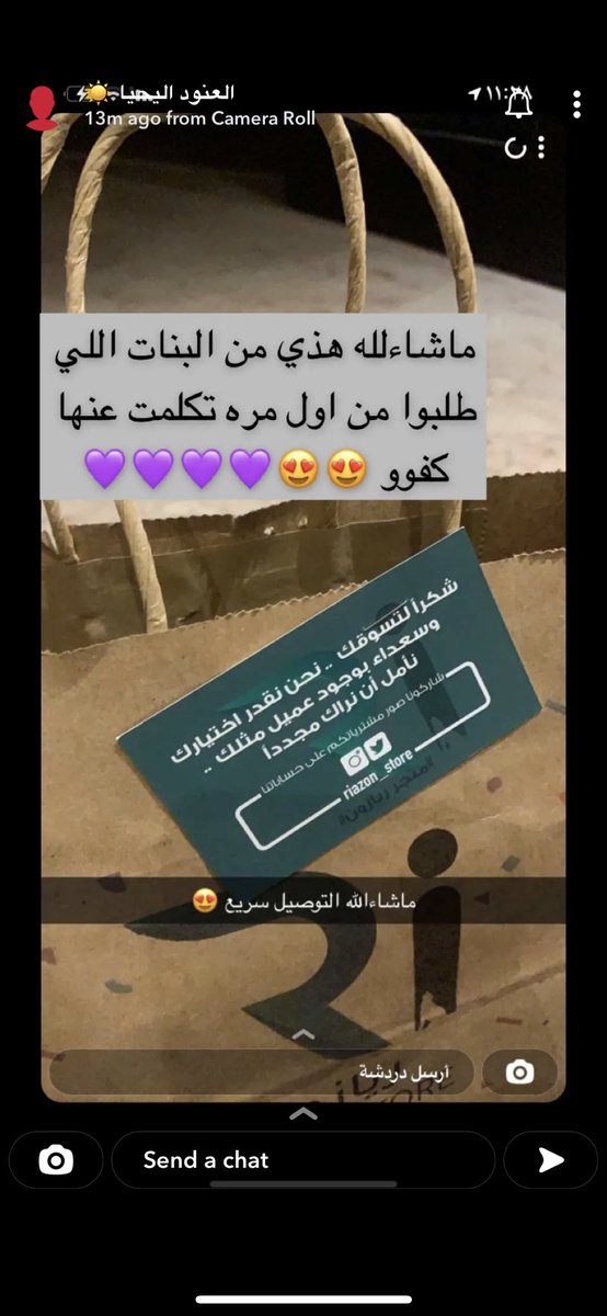riazon_store's tweet photo. شي حلو لما تشوف شغلك يكون له تعليق ايجابي بين الناس 

اختنا العنود اليحيا نقلت لنا تجارب وتجاوب متابعينها عن متجرنا 👏🏻❤️❤️❤️ https://t.co/LP2ovplm0e