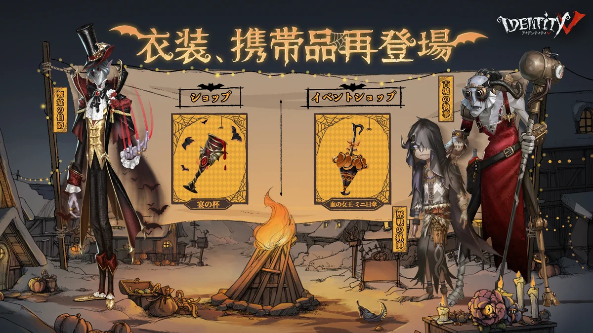 公式】IdentityV 第五人格 on X: 