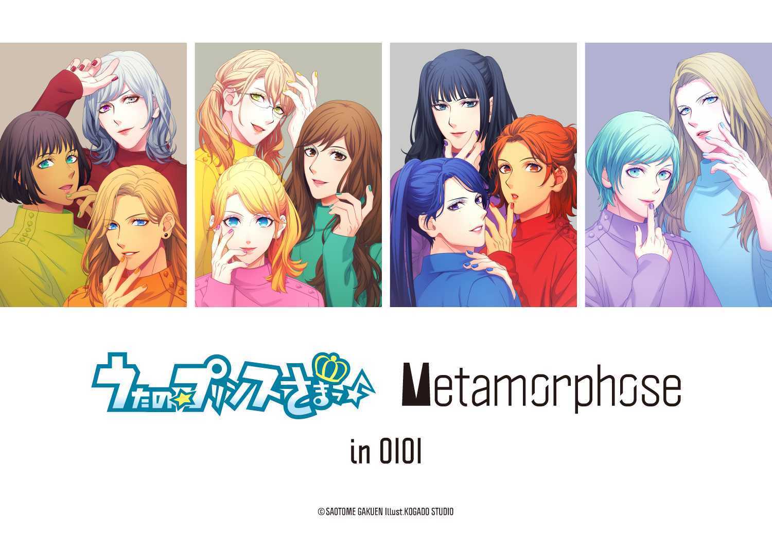 うたプリ エポスカード 抽選 Ａ賞 アートボード 四ノ宮那月