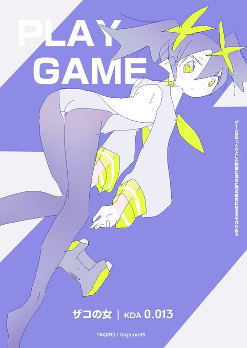 JogicoolGちゃんにしようかな… 