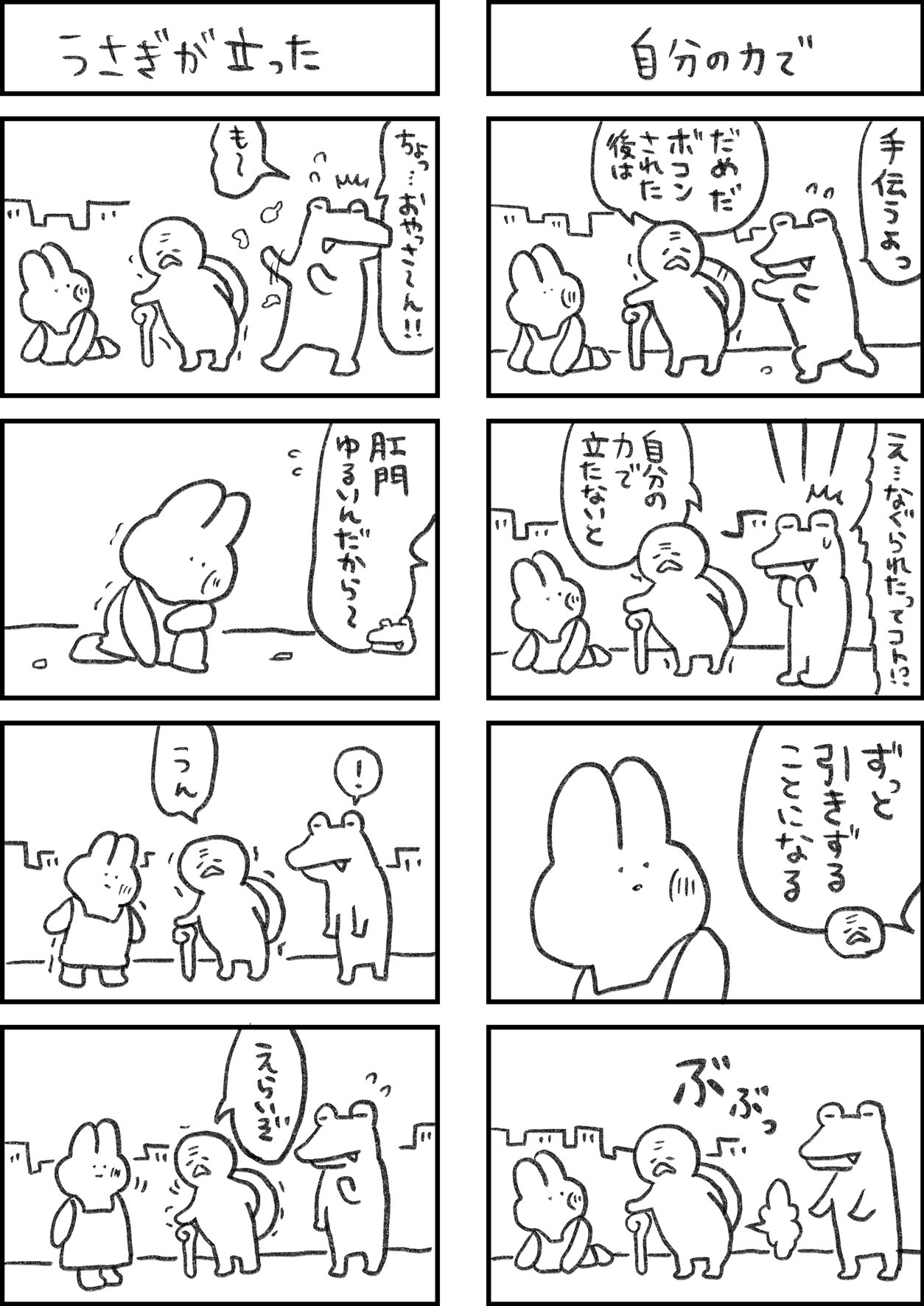 一秒 全てがめんどくさいウサギ72 T Co 4xaopbsqiq Twitter