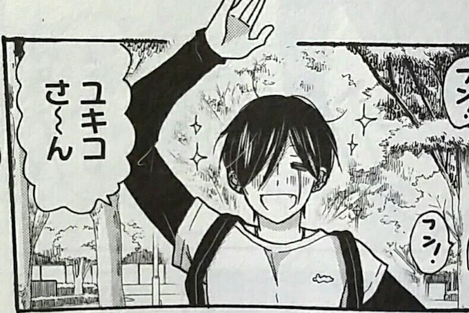 「恋です!」森生くんの「ユキコさ～ん💕」は、原作の森生をとても体現してくださってると感じます...🙏

#恋です!
#ヤンキー君と白杖ガール 