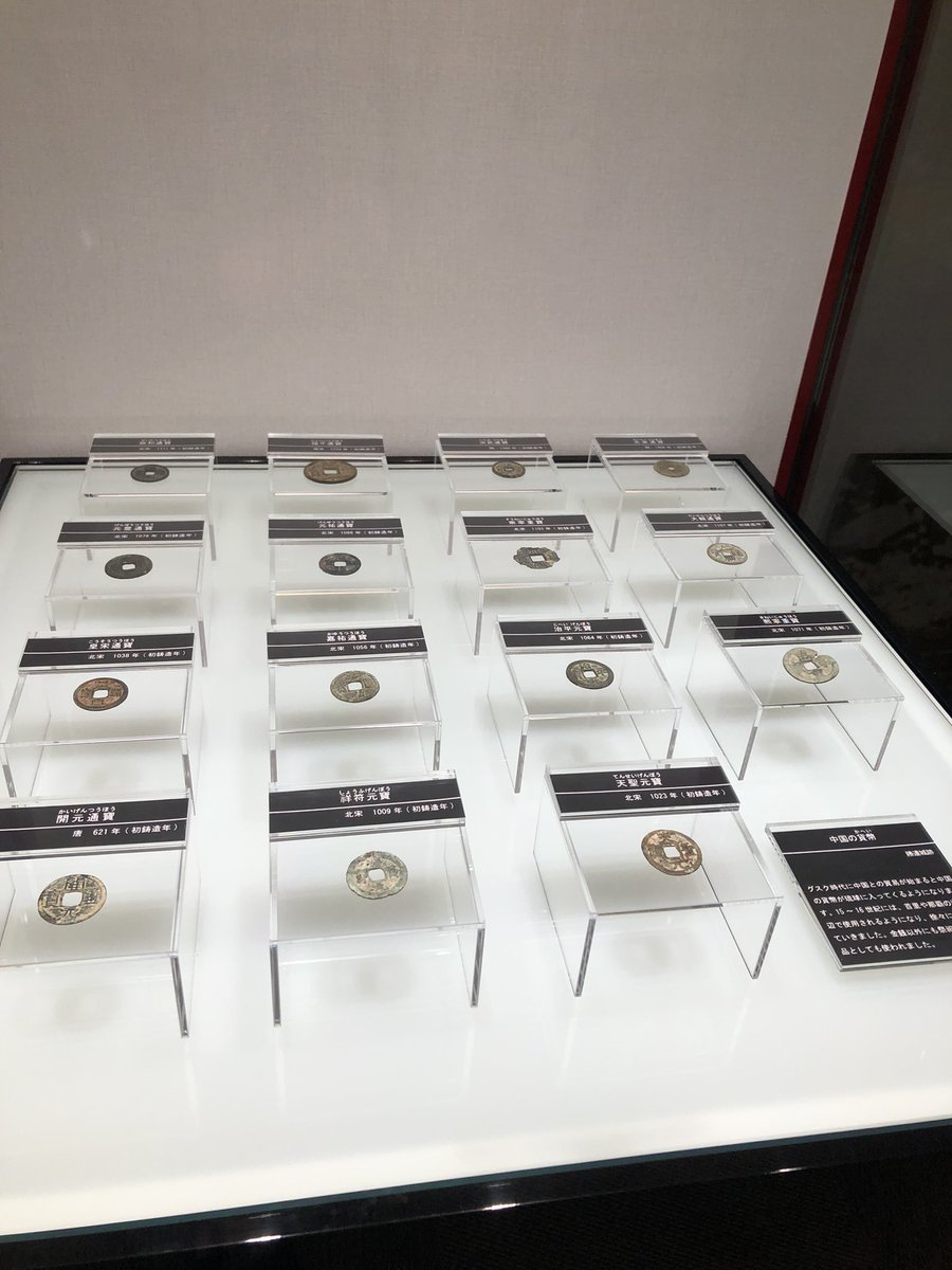 勝連城址あまわりパークがオープン㊗️ 2016年に勝連城址から出土した古代ローマのコイン展示。 沖縄 が中国や東南アジアとの交易していた証。勝連按司、阿麻和利、海を渡り世界を展望したのだろうか、胸熱‼️🔥