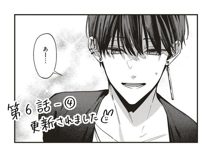 踏んだり、蹴ったり、愛したり　壱屋 すみ 踏んだり、蹴ったり、愛したり 4/壱屋すみ : bookfanプレミアム