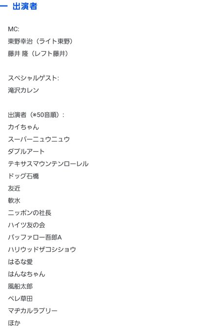 演芸おんせん 杉山さん の最近のツイート 7 Whotwi グラフィカルtwitter分析