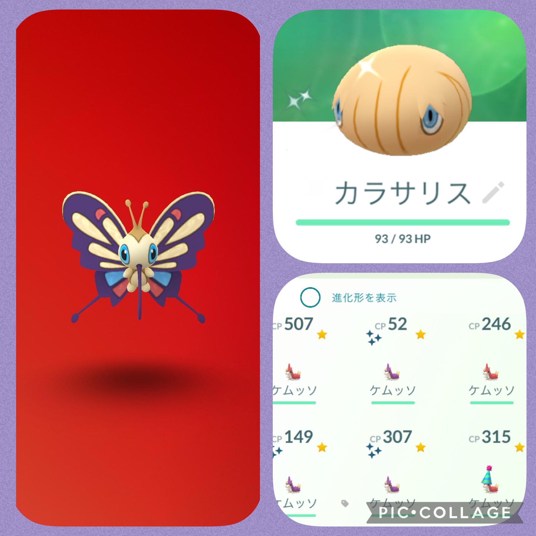 進化ガチャ Twitter Search Twitter