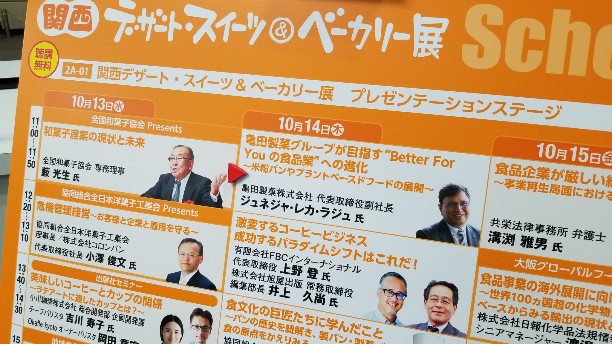 日本塗装時報 2010年7月18日発行 1898号掲載記事