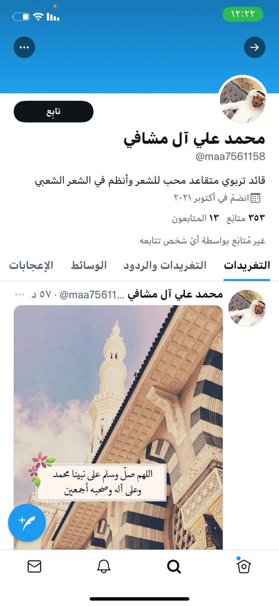 محمد علي آل مشافي tweet media