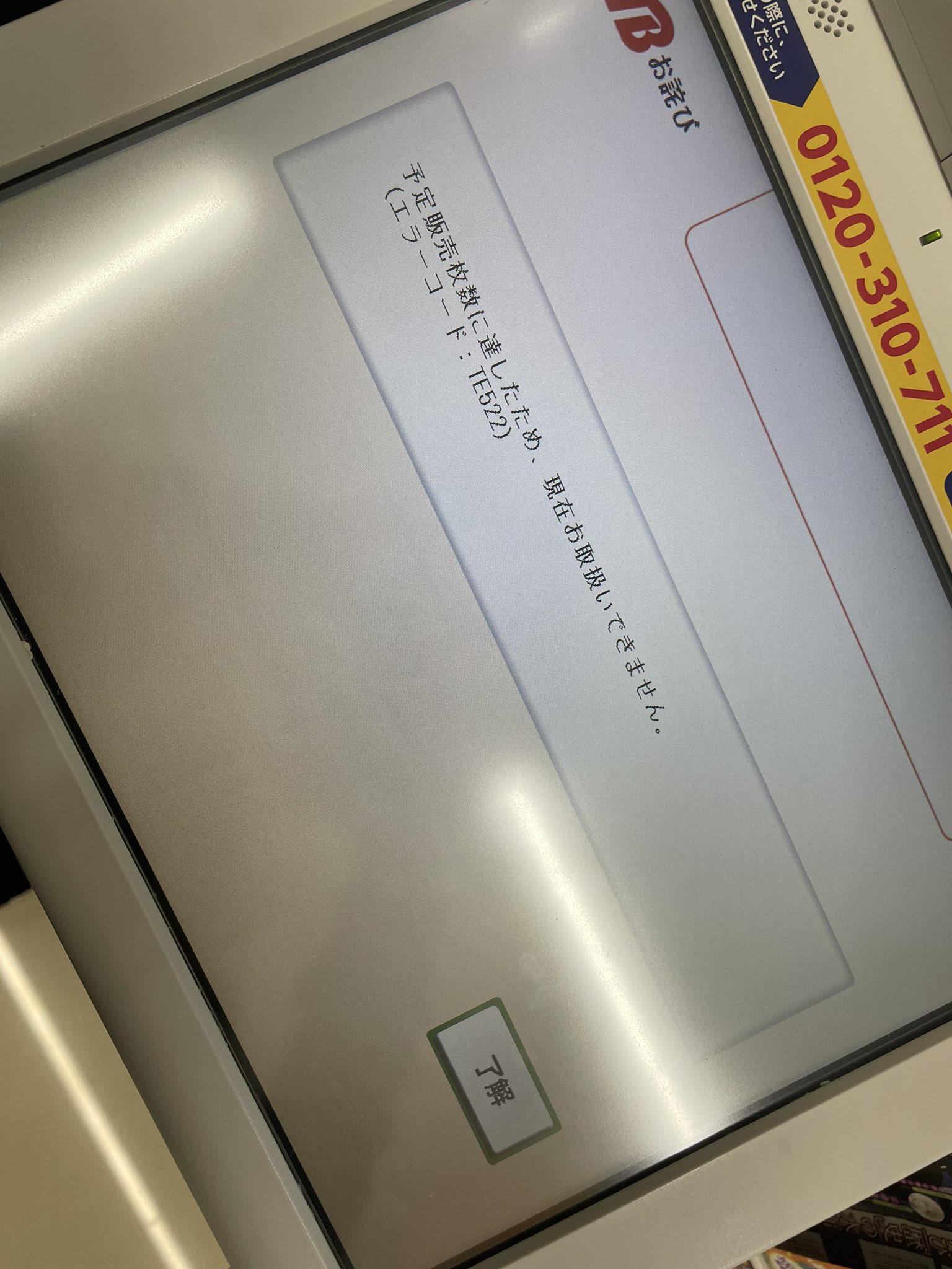 ディズニーチケットコンビニ Twitter Search Twitter