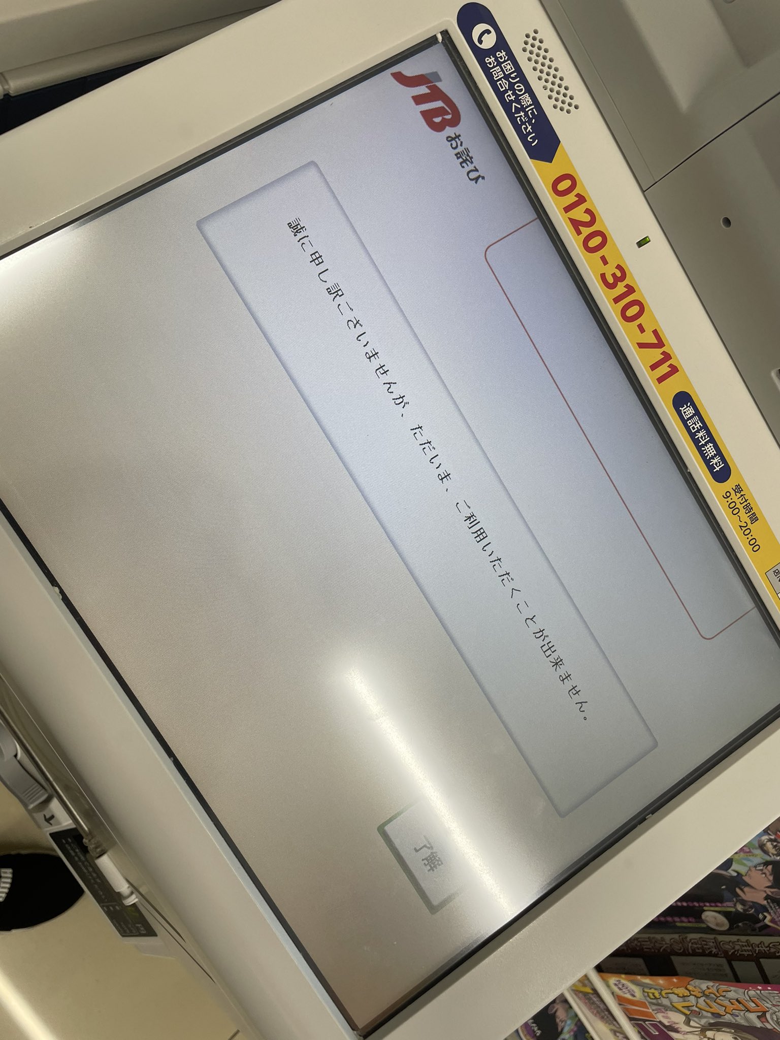 ディズニーチケットコンビニ Twitter Search Twitter
