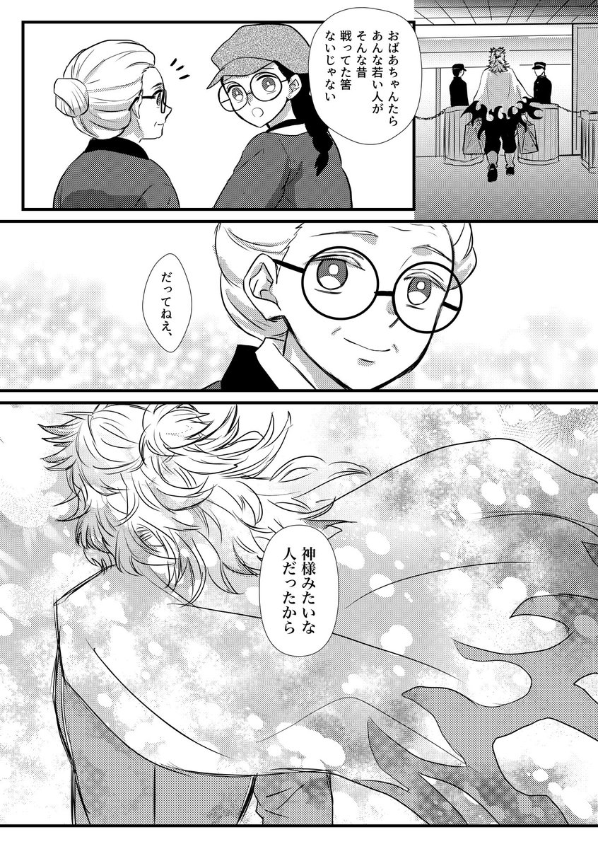 かみさま 
