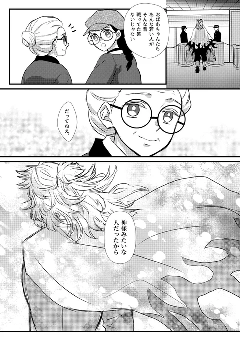 かみさま 