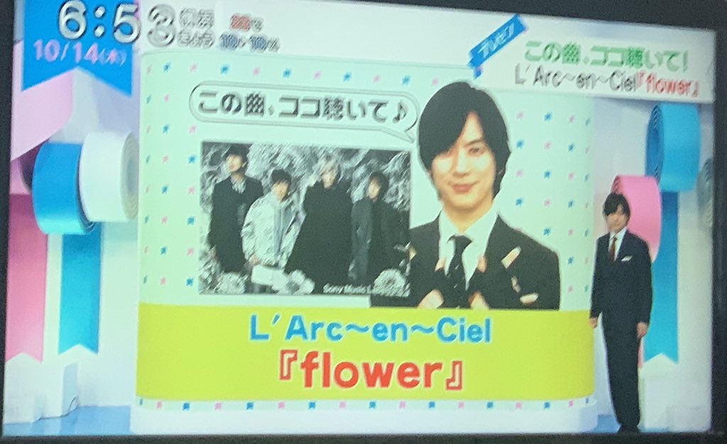 Zipで Flower が話題に トレンドアットtv