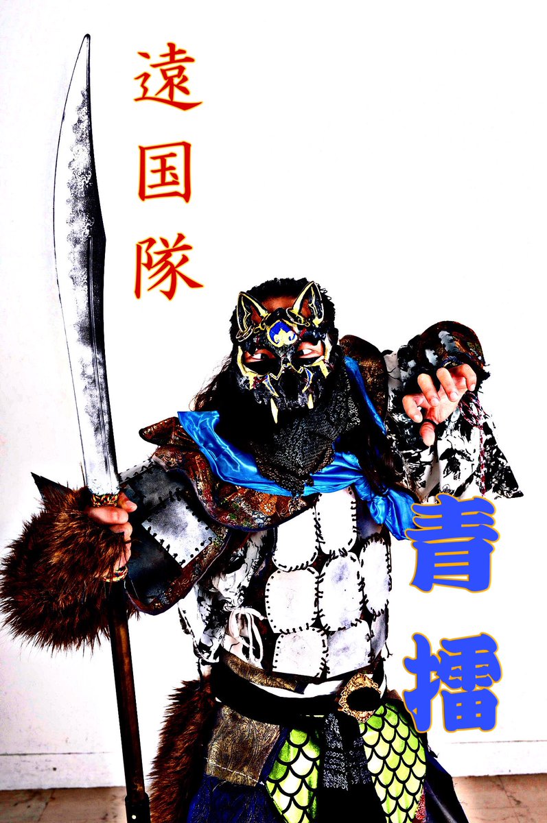 ongokutai's tweet photo. おはようございます！飼育員Sです。
この間の稽古の際、遠国隊は写真を撮ってもらったようですね！
全員漏れなく自分が好きだからかっこいい写真を撮ってもらえて嬉しかったみたいです。
改めまして、うちのメンバーをご紹介します！写真で！

撮影:Seek Alpha( @SeekAlpha )様 https://t.co/ZRsRrUBZ1g