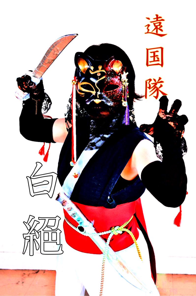 ongokutai's tweet photo. おはようございます！飼育員Sです。
この間の稽古の際、遠国隊は写真を撮ってもらったようですね！
全員漏れなく自分が好きだからかっこいい写真を撮ってもらえて嬉しかったみたいです。
改めまして、うちのメンバーをご紹介します！写真で！

撮影:Seek Alpha( @SeekAlpha )様 https://t.co/ZRsRrUBZ1g