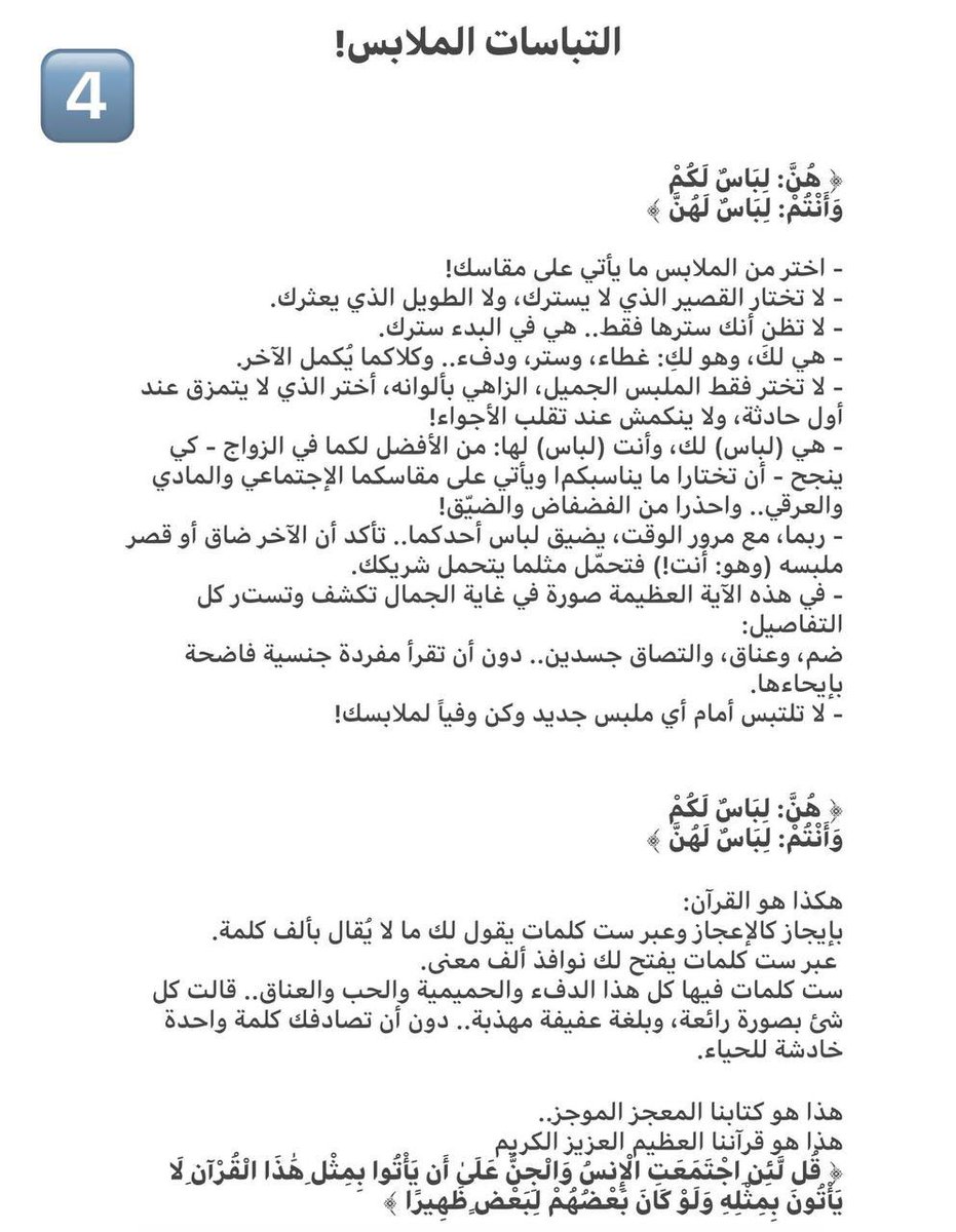 alrotayyan's tweet photo. ⛔️ أرجو منك أن تقرأ المرفق: https://t.co/idpCghgj9N