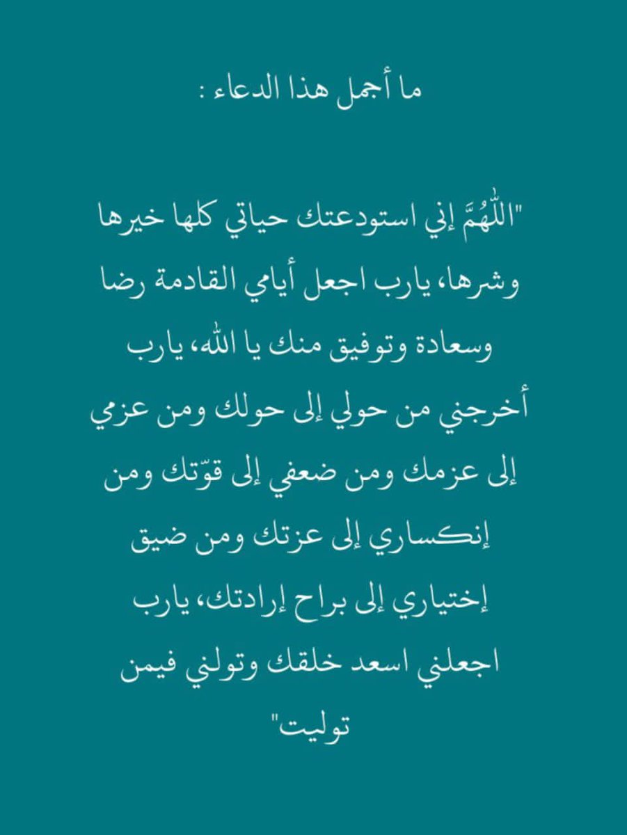 أذكار (@i1rules) on Twitter photo 