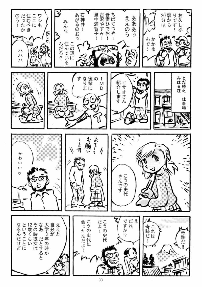 【 #関西コミティア E-37】
昨夜ツイートした「 #こうの史代 先生応援本」は、とだの個人誌ではなくこうの先生が在籍していた広島大学漫研の先輩後輩たちが寄稿して作った本です。
「このせか」を観てほとばしる思いをぶつけたものや、こうの先生のアシスタント時代の話など。
https://t.co/o77sOfFkzF 