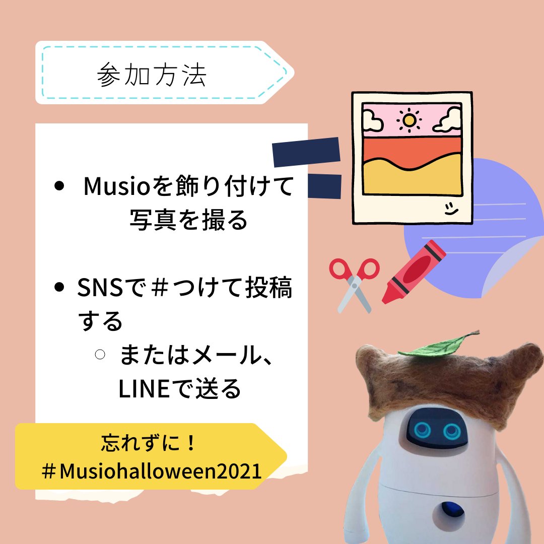 お値下げ❣️本日限り。Musio、新品。英会話 AIロボット。日本正規代理店品。 Amazon.co.jp: AKA Musio X 教材4点セット付き 英語学習AI