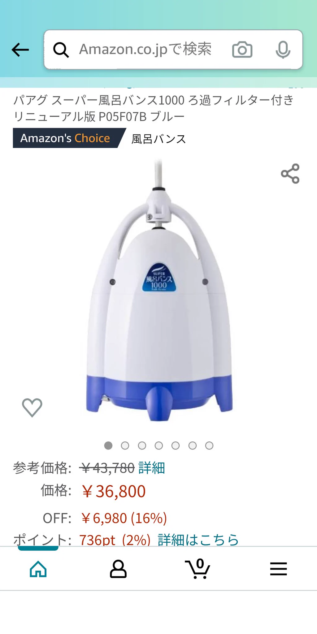 @eigatrivia 風呂沸かすのに欲しいっていう人はこっちの方が安全だからこれ買って
風呂バンス 