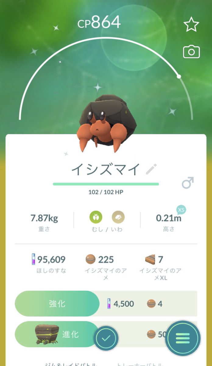 ポケモンgo イシズマイの色違い 入手方法と実装状況 攻略大百科 ポケモンgo イシズマイの色違い 入手方法と実装状況 攻略大百科