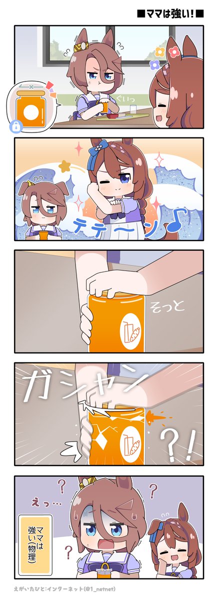 【ウマ娘漫画】

タイシンちゃんのマンガ第19弾です!🥕

#ウマ娘 
#ナリタタイシン 
#スーパークリーク 