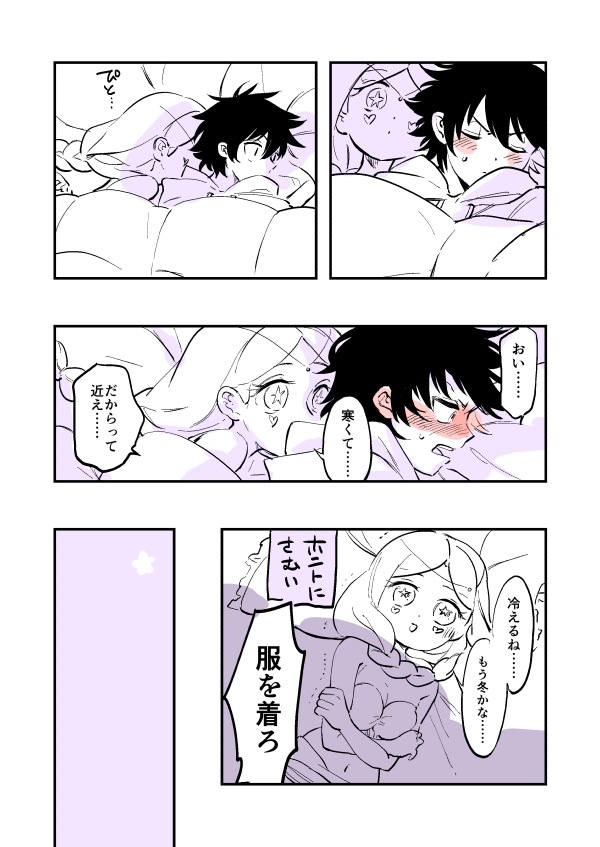 これはアモリリ付き合ってないやつです 