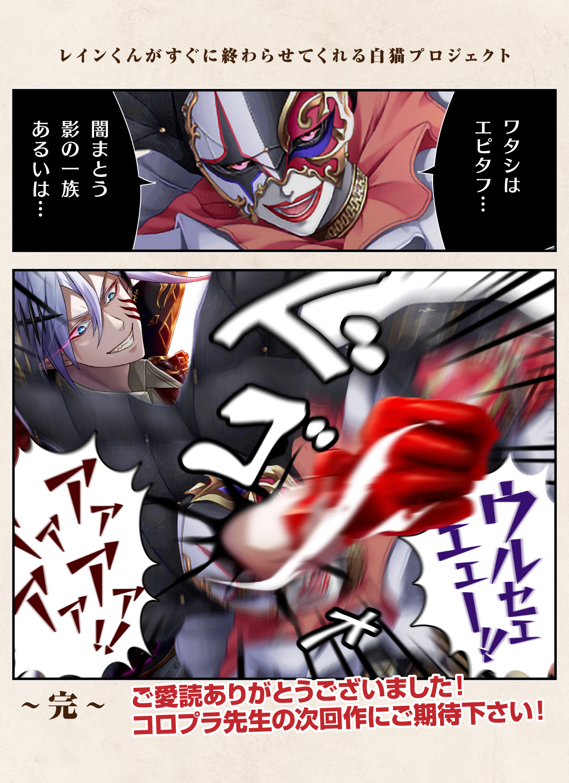 تويتر ねむれるch わらわら على تويتر 打ち切り漫画風2コマ 赤グローブがいい感じに レインくんが楽しそうに殴っていたので色々な人を殴らせてみた T Co Gldixsrsi9 白猫 T Co Fjbdmc8f3y