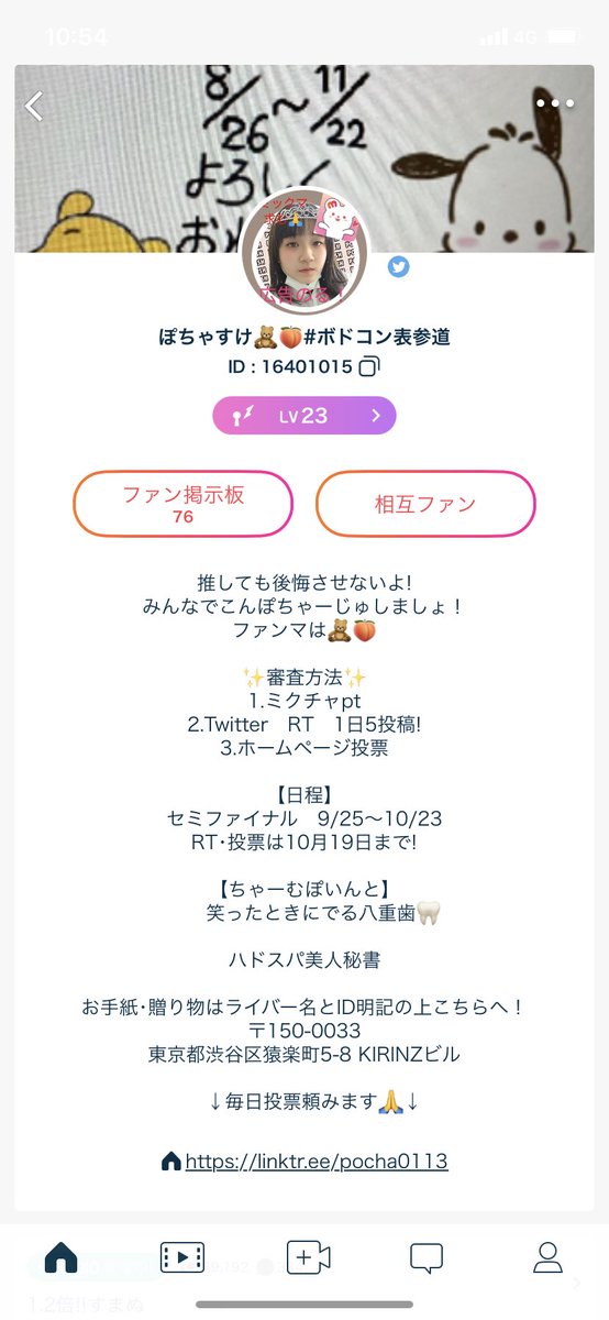 kentaro_mattu's tweet photo. ②
なんかぽちゃが勝手にワイとの子供つくりよった。

え？ワイの要素口あけとるとこだけ？

↓投票完了スクショお待ちしております❤️
https://t.co/RvKJSVZGCu

https://t.co/8cF6RAP1F3

#マイステ
#ミクチャ
#RT数が審査対象になっています 
#RT拡散希望
#相互RT募集中 https://t.co/Qn8kVRdMA5