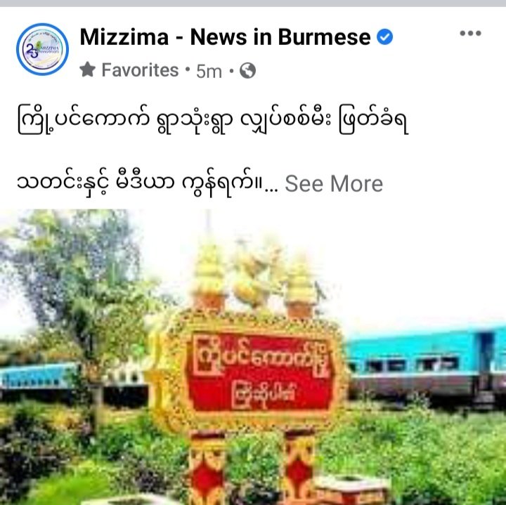 NantEiThandar's tweet photo. The military council cut off electricity to 3 villages in eastern part of Gyobingauk township, Bago Region due to non-payment of meter fees.
> 300 of 600 houses in 3 villages had been cut off &amp; facing difficulties.
#AcceptNUG_RejectMilitary
#Oct14Coup 
#WhatsHappeningInMyanmar https://t.co/4P1PlDyNGQ