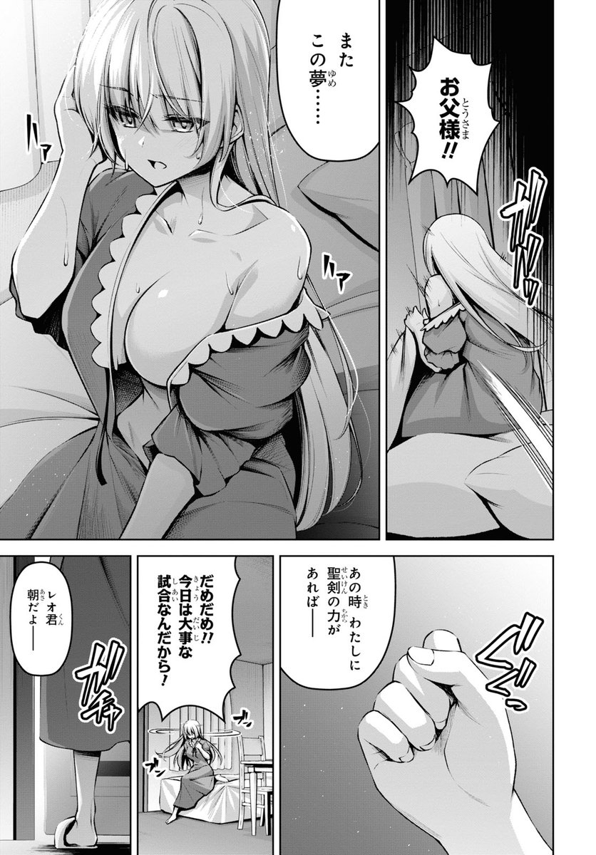 聖剣学院の魔剣使い"21話1の遅れてウェブ連載が更新されています!リーセリアの過去…。そして新たな魔王が!?是非お楽しみください!!!
https://t.co/8gQcYfrkex ニコ静
https://t.co/T161reABbP Comic Walker
 #聖剣学院の魔剣使い #せまつか 