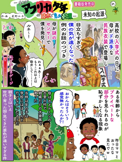 国際交流 を含むマンガ一覧 ツイコミ 仮