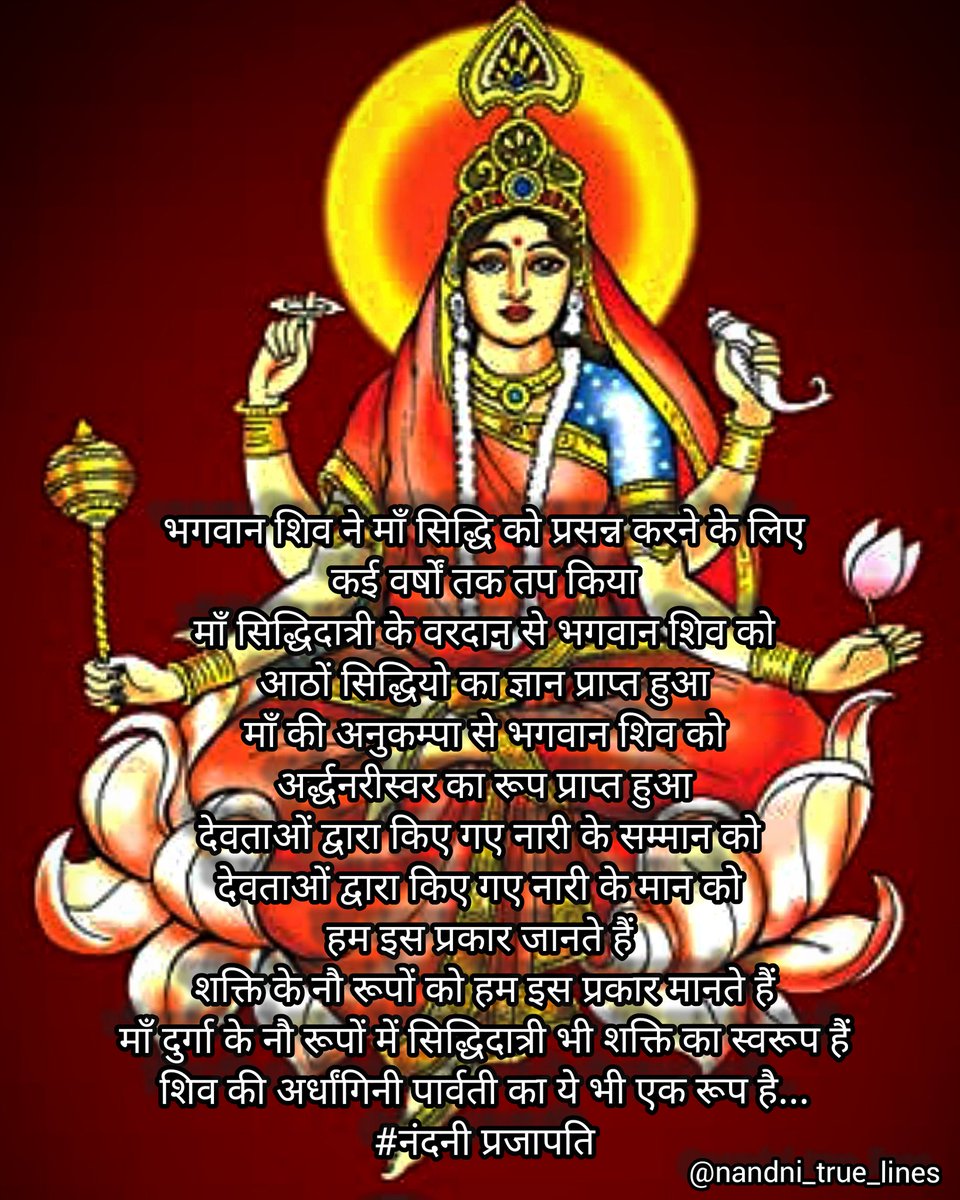 nandnitruelines's tweet photo. सिद्धिदात्री
.
.
.
.
.
#navratr #navratriutsav #happynavratri #happynavratri❤️ #hindimotivationalquotes #hindiwriting #hindimusic #navratri2k19 #navratri2021 #navratrilook #navaratri  #navratristatus #kalratri #chandranandini #matarani👣 #mataraniblessall #blessed
#blessing https://t.co/Lza0WwkYXV