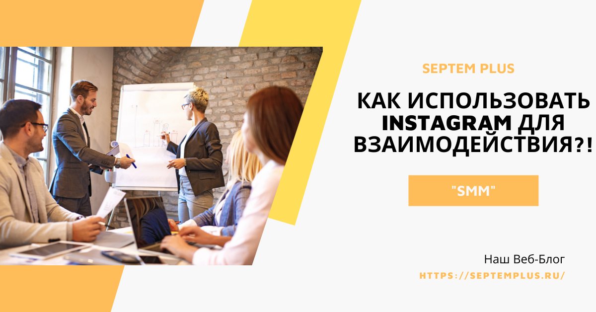 PlusSeptem's tweet photo. Читайте в Нашем Блоге...
https://t.co/rEUefPe8js

#маркетинг #социальныемедиа #контентмаркетинг #бизнес #социальныймедиамаркетинг #продажи #партнерскиймаркетин https://t.co/iuEInqsqAk
