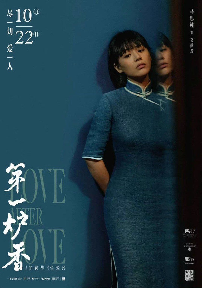 DramalandBR's tweet photo. 📰 | Os novos pôsteres de #LoveAfterLove apresentam #SandraMa e #FayeYu.

 O filme estreia em 22 de outubro. https://t.co/i1sAoy27xy