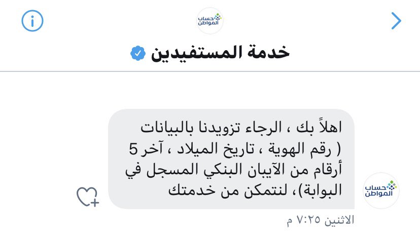 H_Alansary's tweet photo. @Citizen_care @citizenaccount السلام عليكم 
تمت متابعة الحساب وجائتني هذه الرسالة👇🏼 https://t.co/WfCNaUFegF