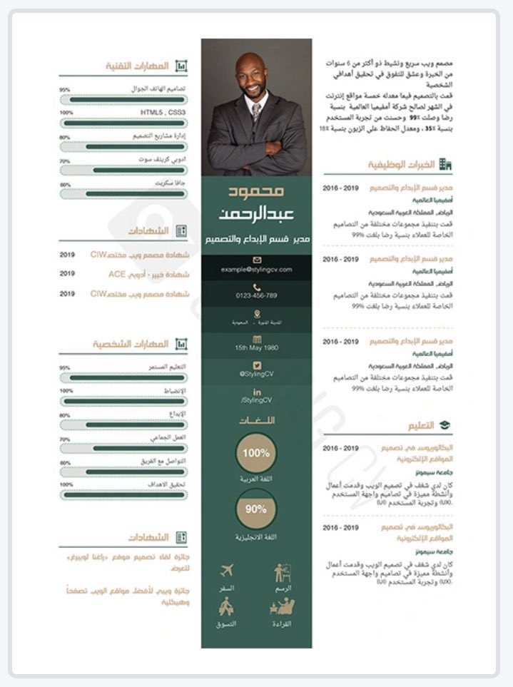 mo_79m's tweet photo. تصميم سيرة ذاتية احترافية بـ15 ريال..
 انقلش+عربي
مميزات خدماتنا : 

📃 : نماذج احترافية .
⚡️⏱️: سرعة الإنجاز .
📁 : التسليم بصيغة PDF .

 #سيرة_ذاتية https://t.co/FPpKNnIbWG