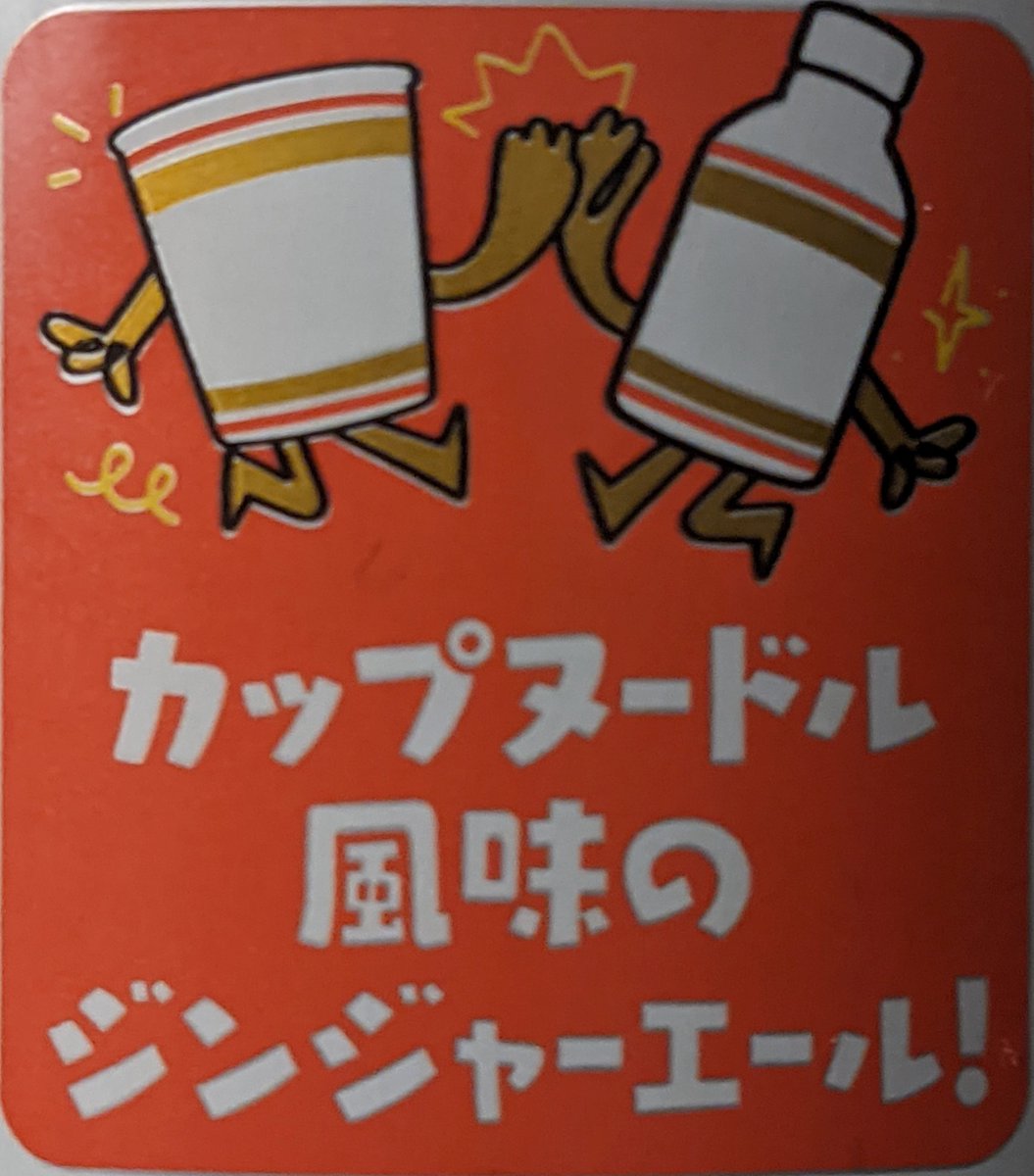 This Friday
ITS ALL NOODLE ALL THE TIME
Ep 252: Nissin Tell