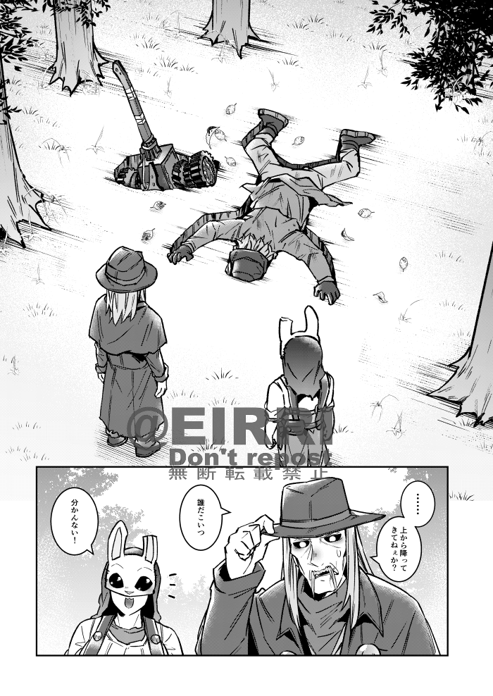 脱稿した。28ページどすえ 