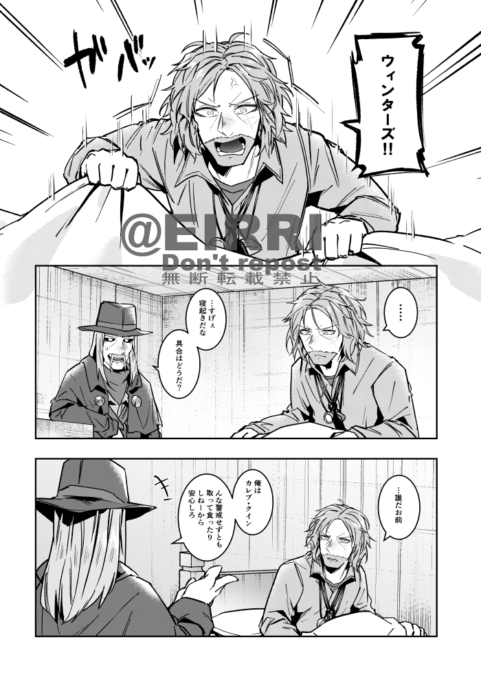 脱稿した。28ページどすえ 