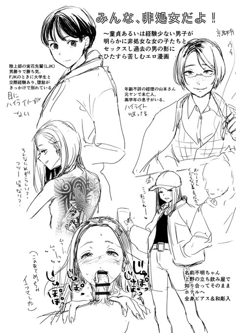 こういう誰得な漫画を描きたい… 