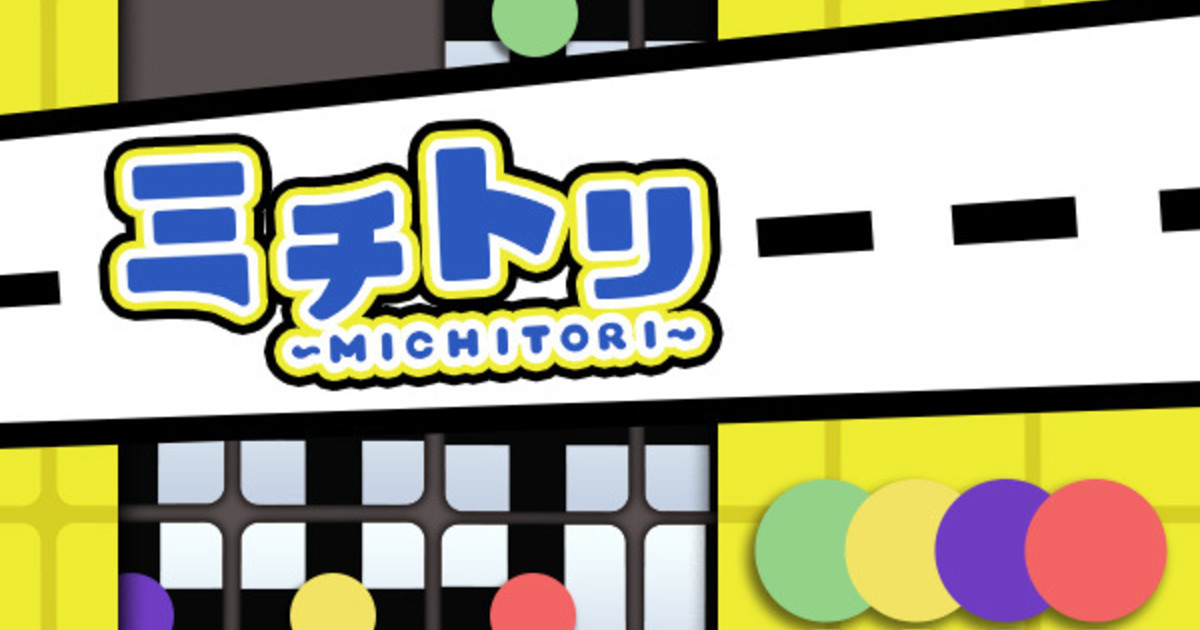 spiele_curation's tweet photo. 【戦略やコツ】ミチトリ / Michitori https://t.co/82IkZfnW9w #ボードゲーム https://t.co/5K8SDSNHNr