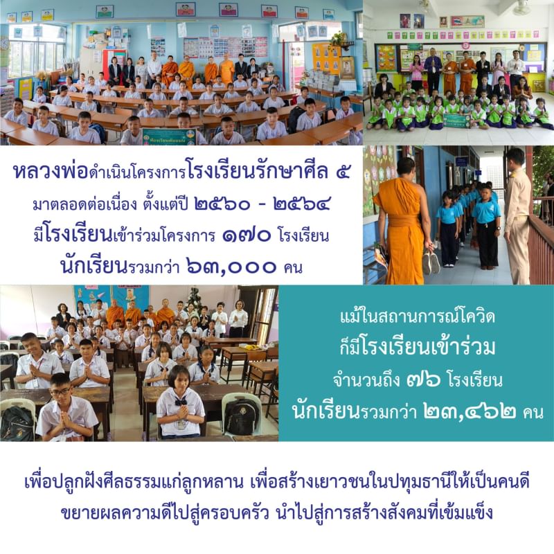 first072's tweet image. #saveหลวงพ่อ ท่านได้รับความไว้วางใจจากพระผู้ใหญ่ให้ขับเคลื่อนโครงการสำคัญระดับชาติ เพื่อให้เยาวชนไทยเป็นคนดีมีศีลธรรม เป็นอนาคตที่ดีของประเทศชาติและสังคมโลกชาติต่อไปในอนาคตครับ