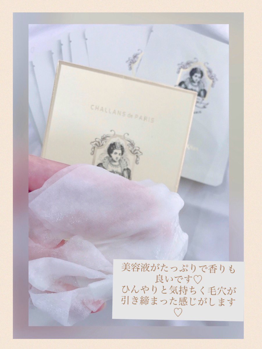 tkmtmnrl's tweet photo. シャランドパリ様より当選していた 𓈒𓏸
▷ マスク･ド･アクアを使用させて頂きました♡

美容液がたっぷりでフェイマスクは顔全体にフィットしてとても良かったです🤍

使用後は毛穴が引き締まった感じがし肌がもちっとしました🤍

高級感もあるので毎日のケアが楽しくなりそうです🕊𓂃◌𓈒 https://t.co/ZYJVjv2DY4